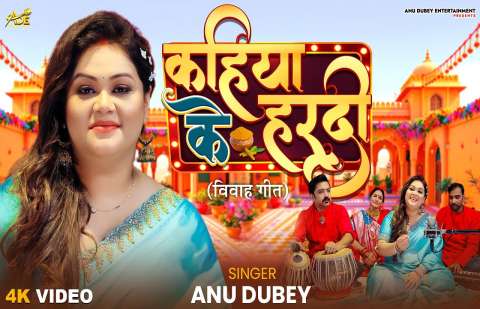 Bhojpuri Songs