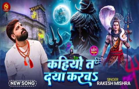 Rakesh Mishra Image