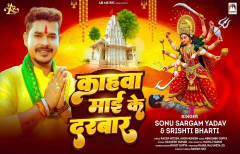 Bhojpuri Songs