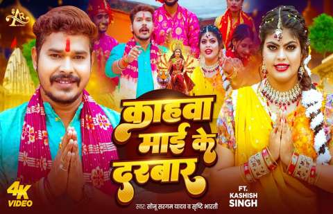 Bhojpuri Songs