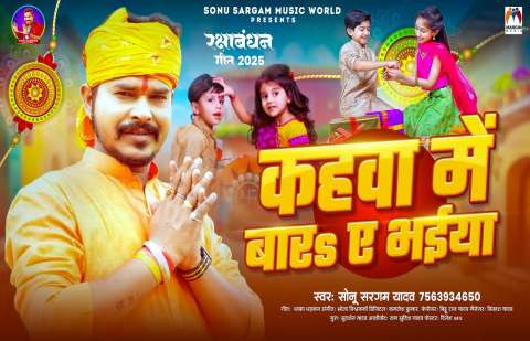 Bhojpuri Songs