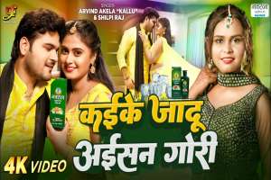 Arvind Akela Image