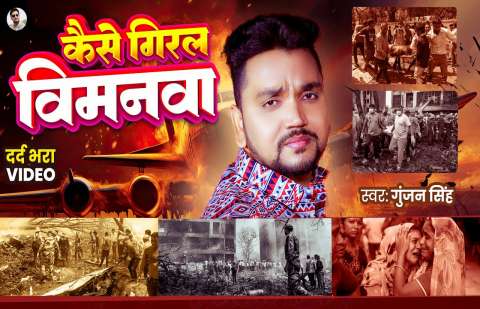 Bhojpuri Songs