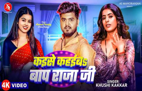 Bhojpuri Songs