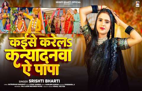 Bhojpuri Songs