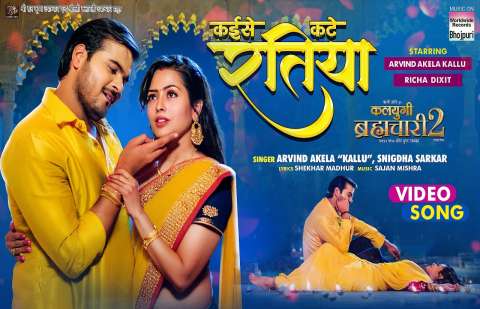 Bhojpuri Songs