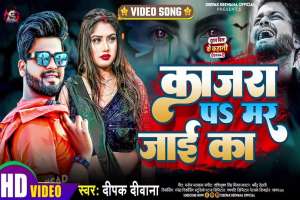 Deepak Diwana Image