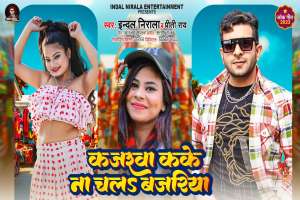 Bhojpuri Songs