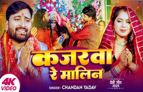 Chandan Yadav Image