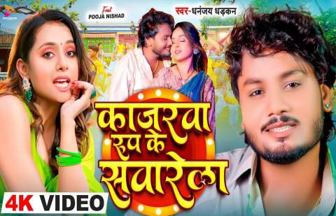 Bhojpuri Songs