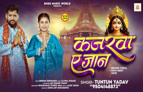 Bhojpuri Songs