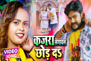 Bhojpuri Songs