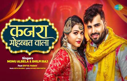 Monu Albela Image