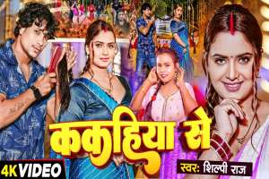 Shilpi Raj Image