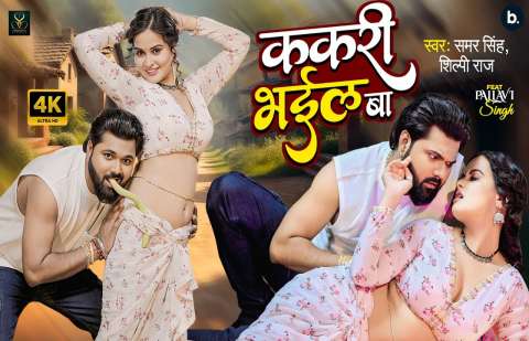 Bhojpuri Songs