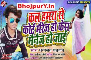 Bhojpuri Songs