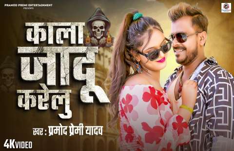 Bhojpuri Songs