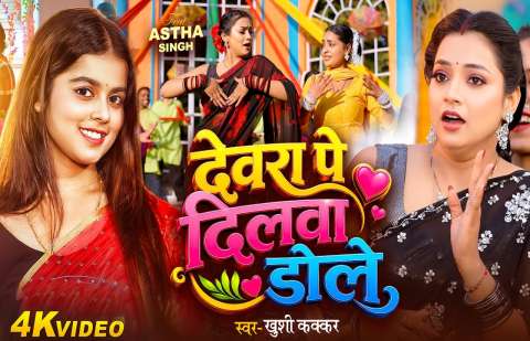 Bhojpuri Songs