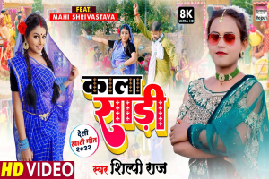 Shilpi Raj Image