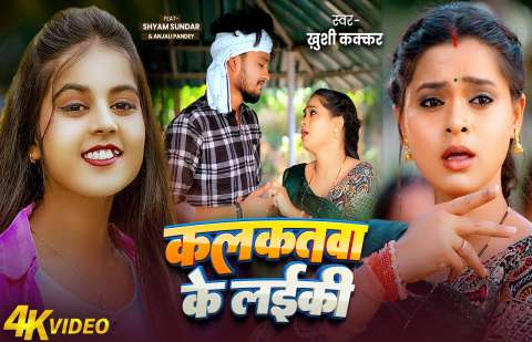 Bhojpuri Songs