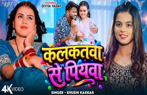 Bhojpuri Songs