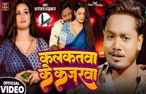 Bhojpuri Songs