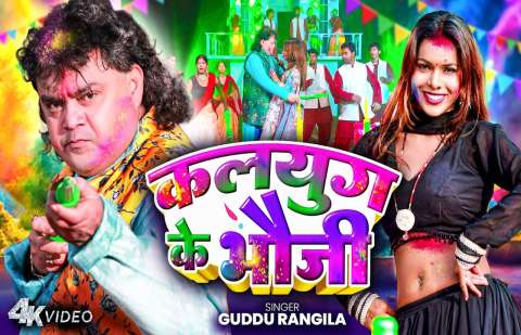 Bhojpuri Songs