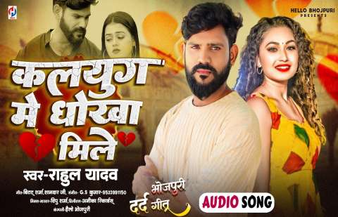 Bhojpuri Songs