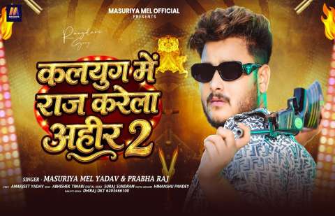 Bhojpuri Songs