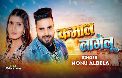 Monu Albela Image