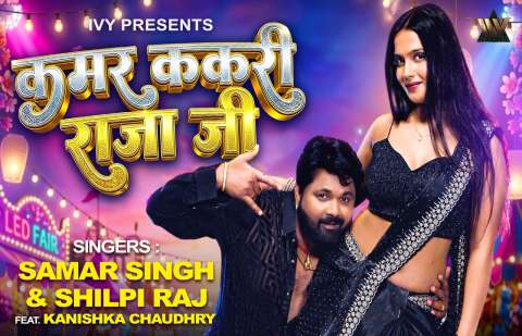 bhojpury