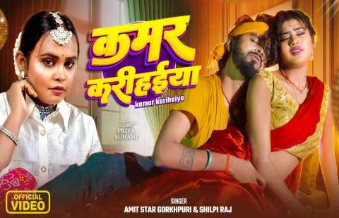 Amit Star Gorakhpuri Image