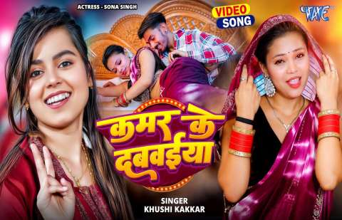 Khushi Kakkar Image