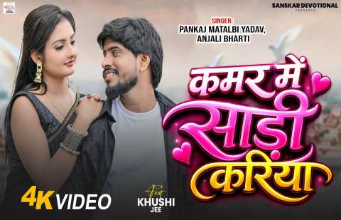 bhojpury