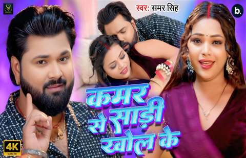 Bhojpuri Songs