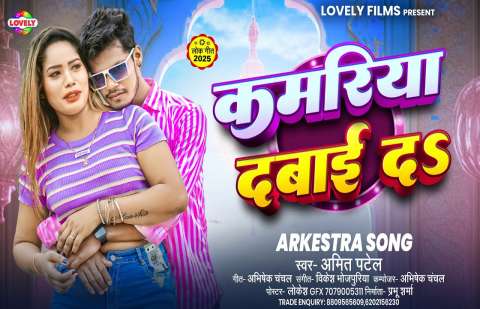 Bhojpuri Songs