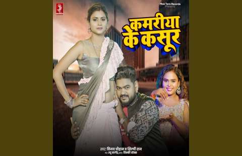 Bhojpuri Songs