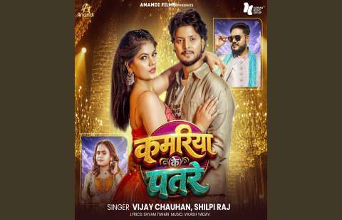bhojpury