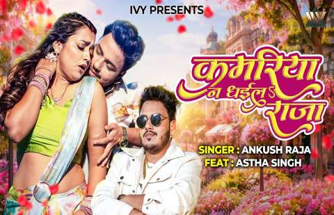 Bhojpuri Songs