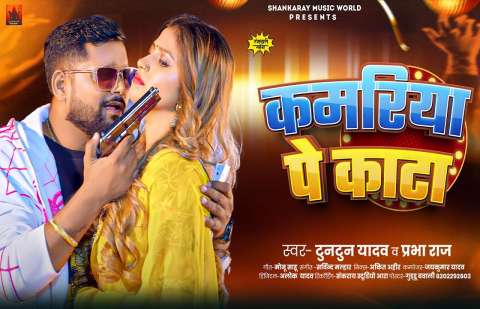 Bhojpuri Songs