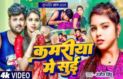 Bhojpuri Songs
