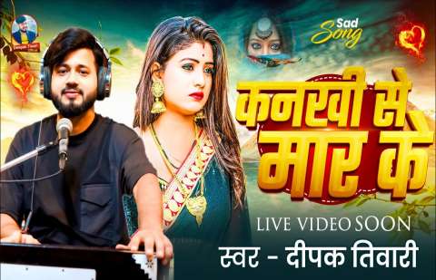 Bhojpuri Songs