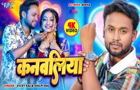 Bhojpuri Songs