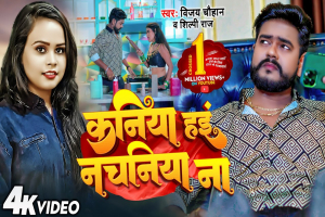 Bhojpuri Songs