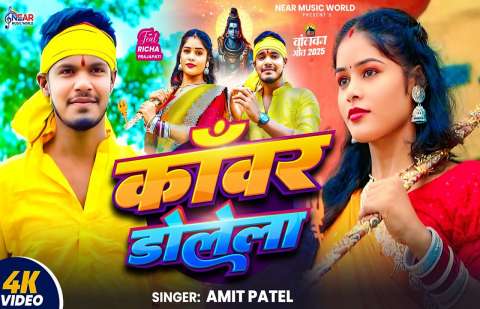 Amit Patel Image