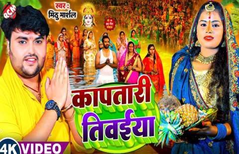 Bhojpuri Songs