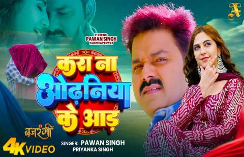Bhojpuri Songs