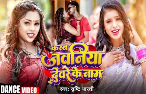 Bhojpuri Songs