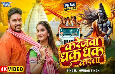 Bhojpuri Songs