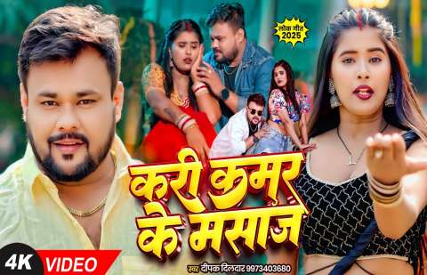Bhojpuri Songs